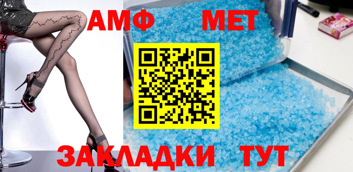Amphetamine 97% Ишимбай