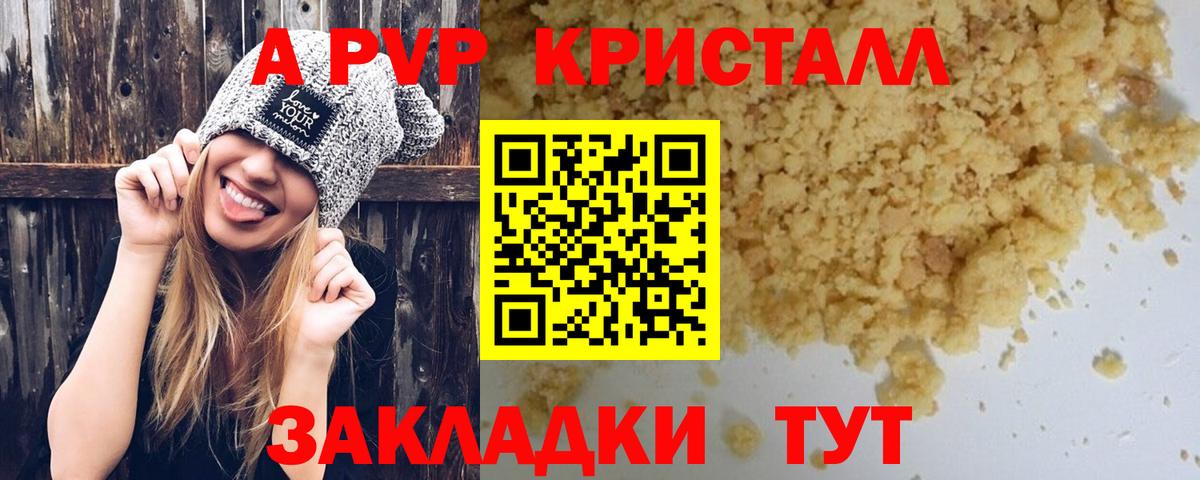 A PVP VHQ Ишимбай