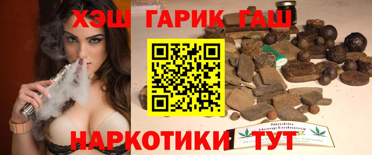 ГАШ индика сатива  Вход с VPN  ГАШ убойный  ГАШИШ  Ишимбай 