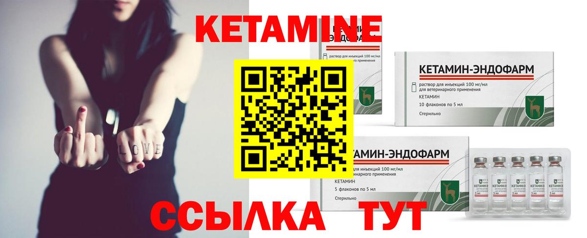 КЕТАМИН ketamine  КЕТАМИН ketamine  Ишимбай  Вход с VPN 