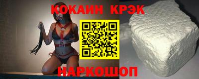 COCAINE Бийск