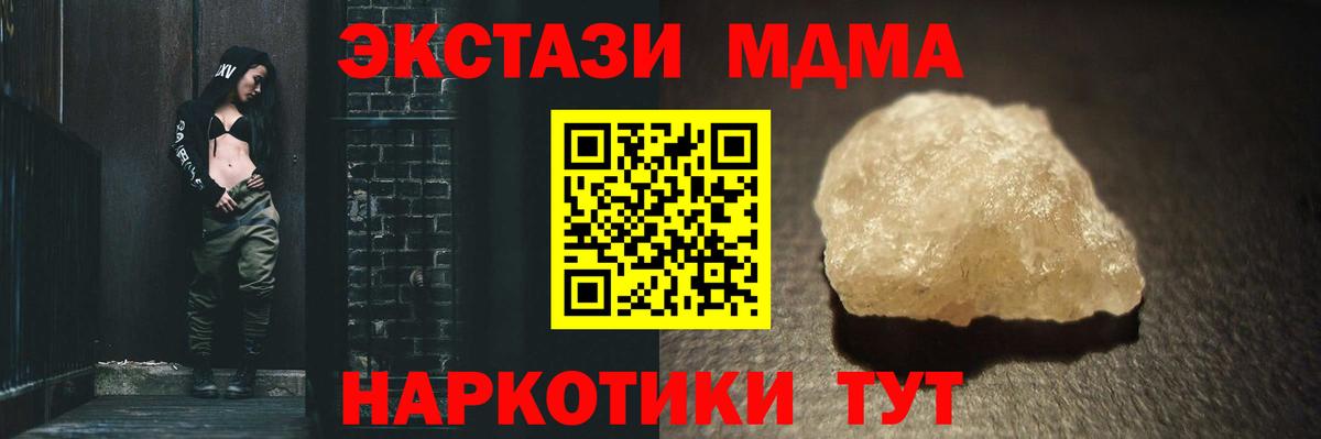 МДМА молли  MDMA  Ишимбай  Вход с VPN 