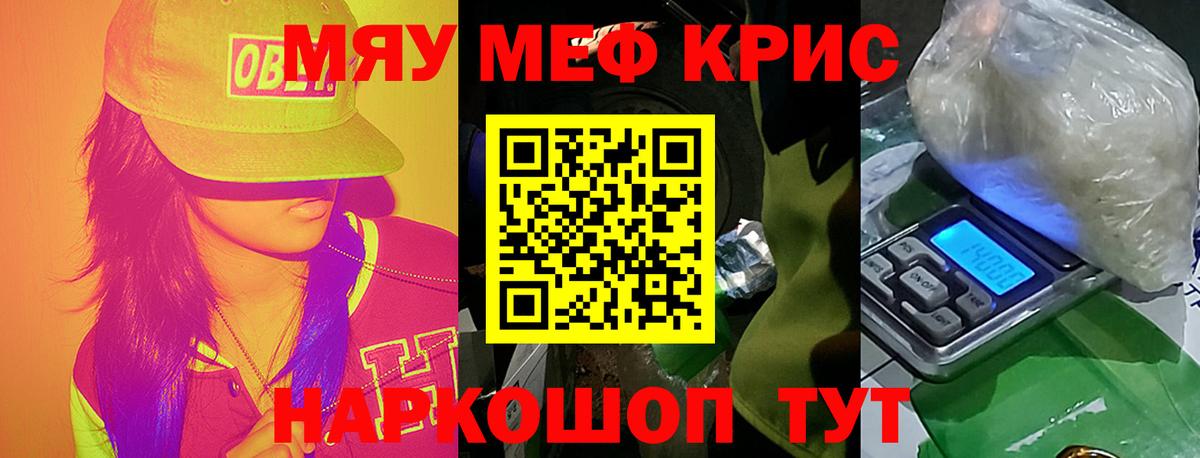 Ишимбай  Меф мяу мяу  Вход с VPN  МЯУ-МЯУ mephedrone 