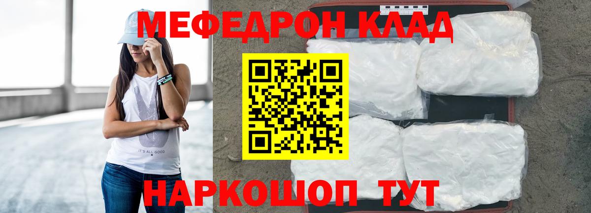 Мефедрон мука Ишимбай