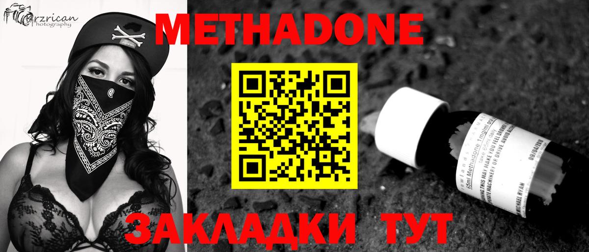 МЕТАДОН methadone  МЕТАДОН мёд  Ишимбай  Вход с VPN 