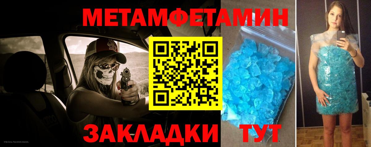 Метамфетамин витя  Вход с VPN  Ишимбай 