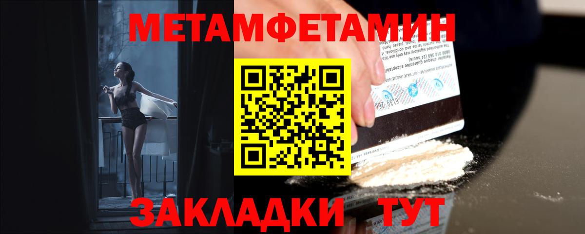 МЕТАМФЕТАМИН кристалл Ишимбай